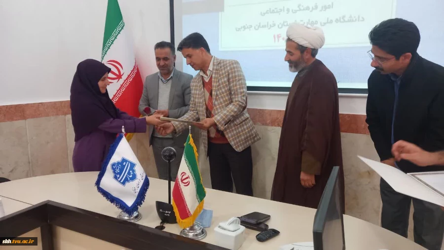 گرامیداشت میلاد باسعادت حضرت فاطمه زهرا‌(سلام‌الله‌علیها)، مراسمی باشکوه و معنوی با هدف گرامیداشت مقام زن و مادر و قدردانی از نقش‌آفرینی بانوان دانشگاه ملی مهارت استان خراسان جنوبی برگزار گردید. 3