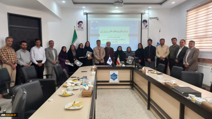 گرامیداشت میلاد باسعادت حضرت فاطمه زهرا‌(سلام‌الله‌علیها)، مراسمی باشکوه و معنوی با هدف گرامیداشت مقام زن و مادر و قدردانی از نقش‌آفرینی بانوان دانشگاه ملی مهارت استان خراسان جنوبی برگزار گردید. 8