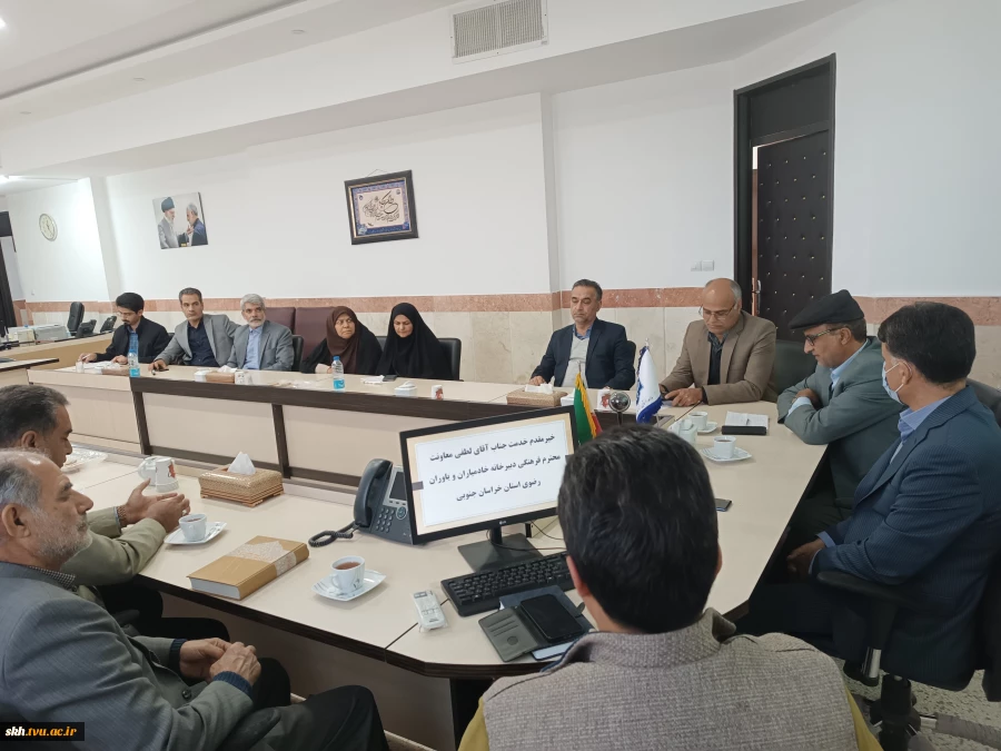 نشست ریاست دانشگاه ملی مهارت استان خراسان جنوبی با کانون تعلیم و تربیت خادم یاران و یاوران رضوی استان خراسان جنوبی     5