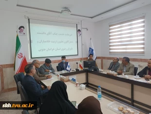 نشست ریاست دانشگاه ملی مهارت استان خراسان جنوبی با کانون تعلیم و تربیت خادم یاران و یاوران رضوی استان خراسان جنوبی     7