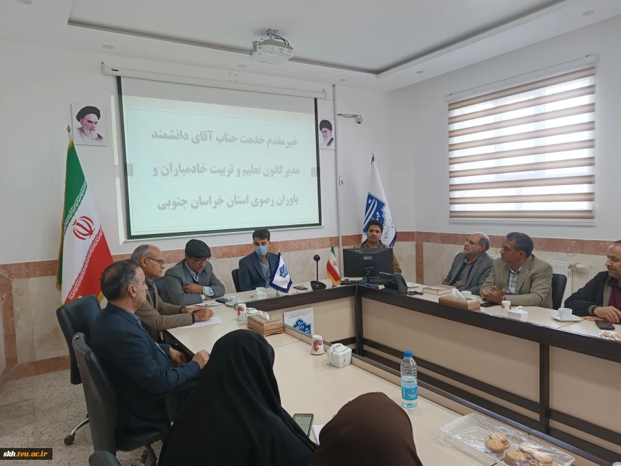 نشست ریاست دانشگاه ملی مهارت استان خراسان جنوبی با کانون تعلیم و تربیت خادم یاران و یاوران رضوی استان خراسان جنوبی     7