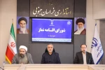حضور دکتر علیرضا جهانگیر ریاست دانشگاه ملی مهارت استان خراسان جنوبی  در شورای اقامه نماز استان 5