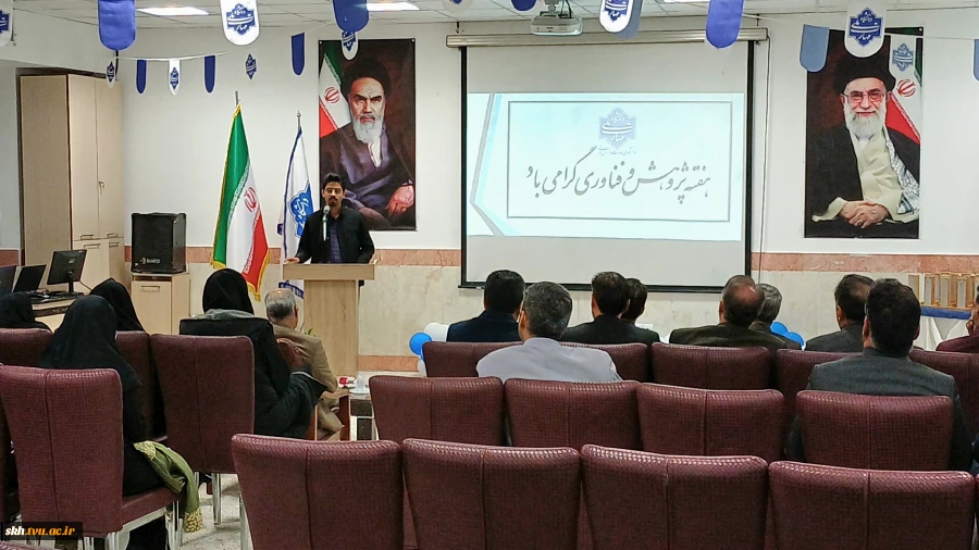 مراسم هفته پژوهش و تجلیل از پژوهشگران دانشگاه ملی مهارت استان خراسان جنوبی 3