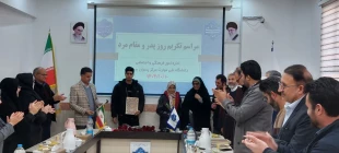 جشن میلاد حضرت امام علی (ع )، مقام پدر و مرد در دانشگاه ملی مهارت استان خراسان جنوبی  2