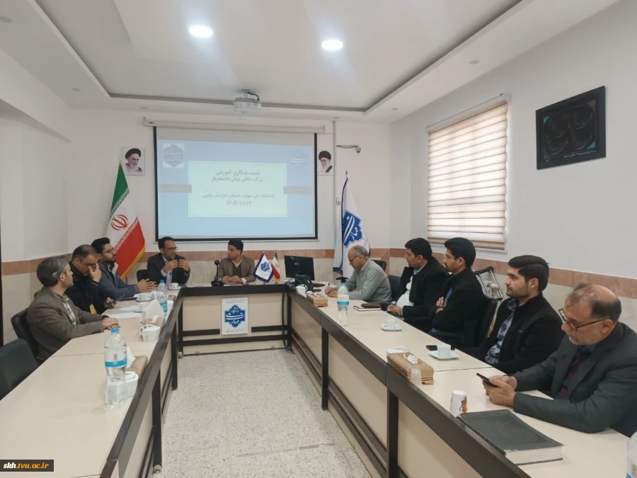 نشست همکاری آموزشی شرکت دانش بیان دانشجویار   2