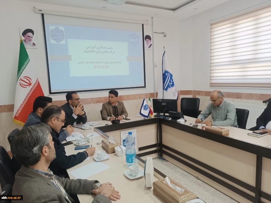 نشست همکاری آموزشی شرکت دانش بیان دانشجویار   3