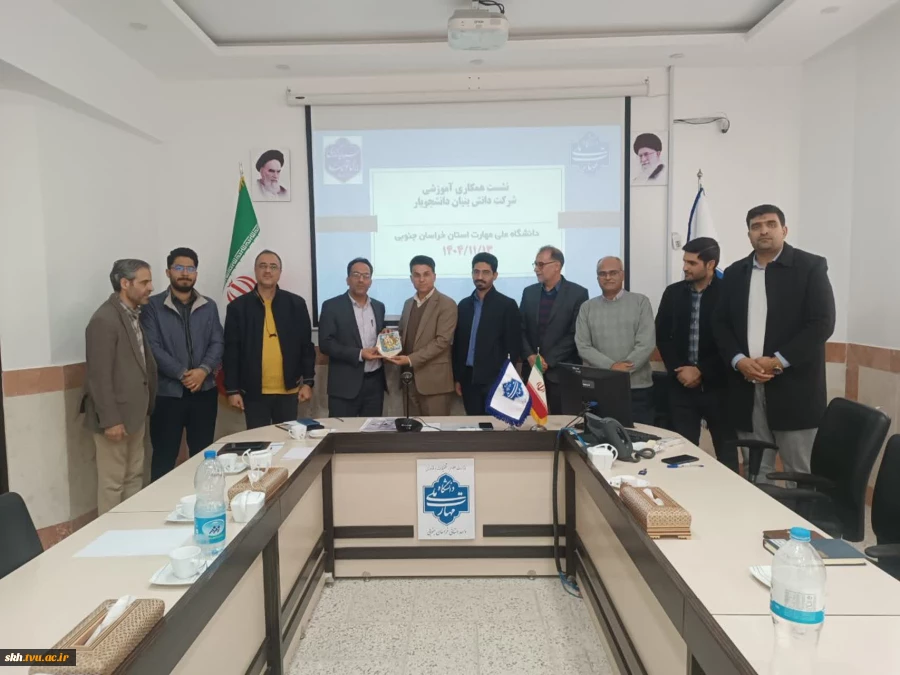 نشست همکاری آموزشی شرکت دانش بیان دانشجویار   4