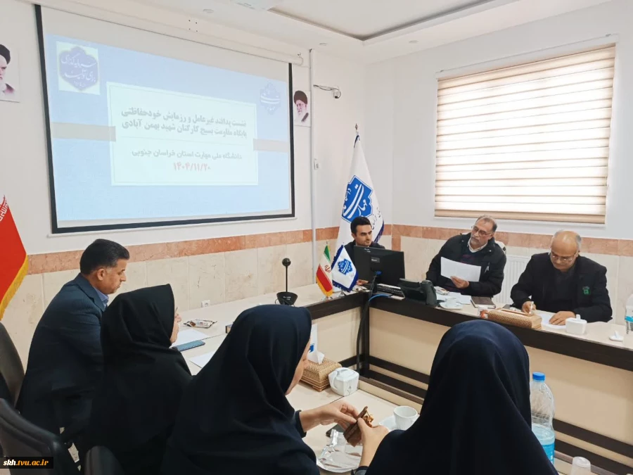 برگزاری جلسه پدافند غیرعامل و مانور خودحفاظتی دانشگاه ملی مهارت استان خراسان جنوبی  2