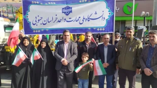 حضور رئیس دانشگاه ملی مهارت واحد استان خراسان جنوبی، اعضای هیئت رئیسه، اساتید، کارکنان و دانشجویان در راهپیمایی جشن با شکوه طلوع چهل و پنجمین سالروز پیروزی انقلاب اسلامی ۲۲ بهمن ۱۴۰۴ 4