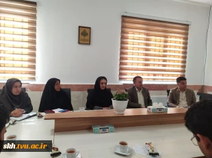 جلسه شورای موارد خاص استان دانشگاه ملی مهارت استان خراسان جنوبی  برگزار شد. 4