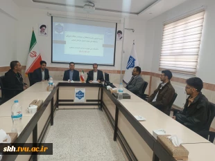 نشست صمیمی با همکاران حراست و حفاظت فیزیکی دانشگاه ملی مهارت واحد استانی خراسان جنوبی برگزار شد. 2