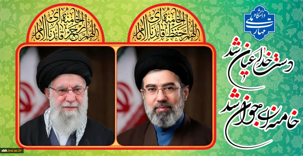 دست خدا عیان شد
خامنه ای جوان شد