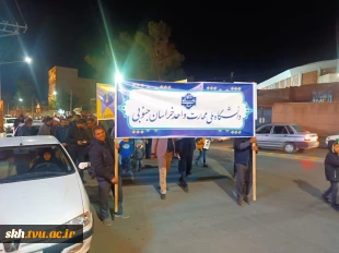 ریاست و جمعی از همکاران دانشگاه ملی مهارت استان خراسان جنوبی در تجمع دانشگاهیان استان خراسان جنوبی 5