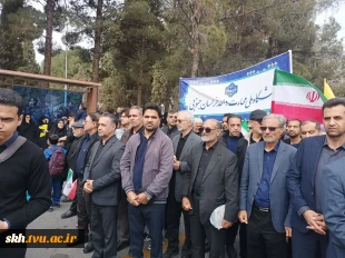 حضور ریاست ، کارکنان ، اساتید و دانشجویان دانشگاه ملی مهارت استان خراسان جنوبی  در راهپیمایی روز جهانی قدس 6