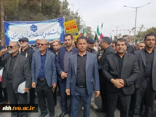 حضور ریاست ، کارکنان ، اساتید و دانشجویان دانشگاه ملی مهارت استان خراسان جنوبی  در راهپیمایی روز جهانی قدس 7
