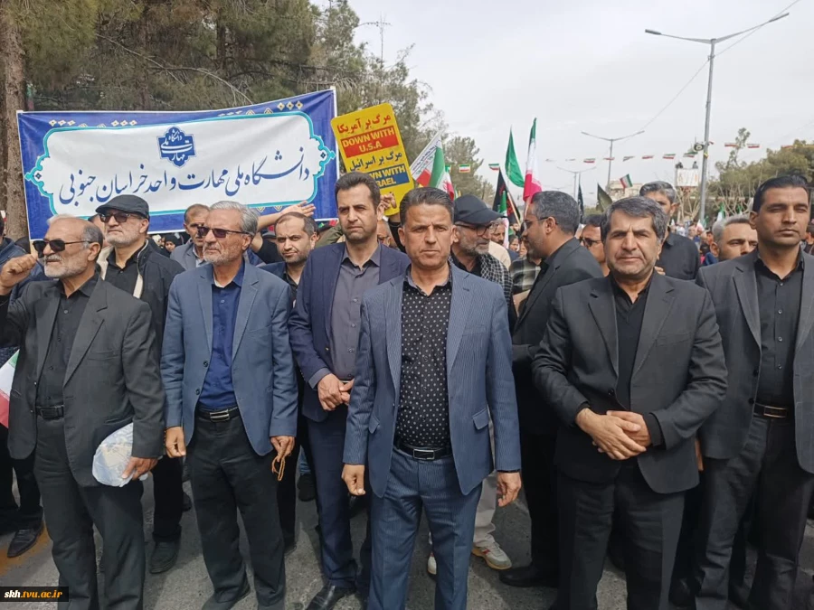 حضور ریاست ، کارکنان ، اساتید و دانشجویان دانشگاه ملی مهارت استان خراسان جنوبی  در راهپیمایی روز جهانی قدس 7