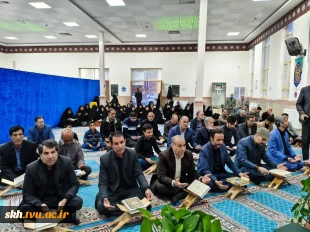 برگزاری محفل انس با قرآن کریم و تکریم خانواده شهدای منتسب به دانشگاه در دانشگاه ملی مهارت خراسان جنوبی 12