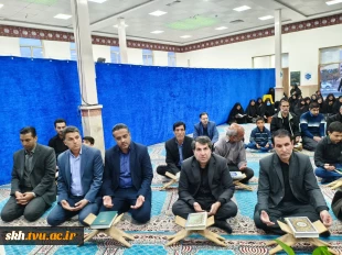 برگزاری محفل انس با قرآن کریم و تکریم خانواده شهدای منتسب به دانشگاه در دانشگاه ملی مهارت خراسان جنوبی 21