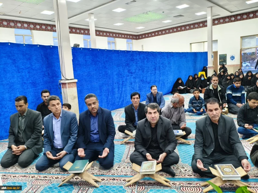 برگزاری محفل انس با قرآن کریم و تکریم خانواده شهدای منتسب به دانشگاه در دانشگاه ملی مهارت خراسان جنوبی 21