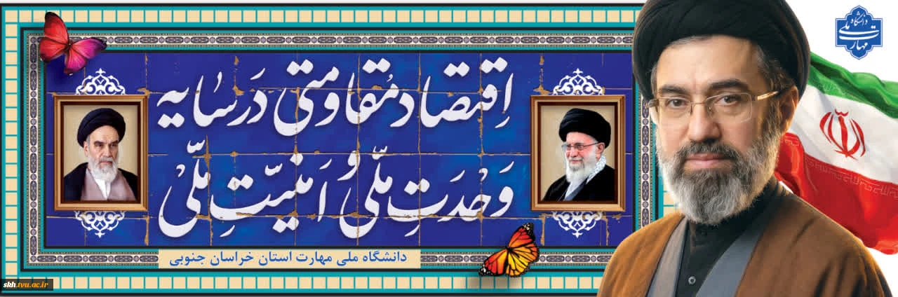 شعار سال ۱۴۰۵