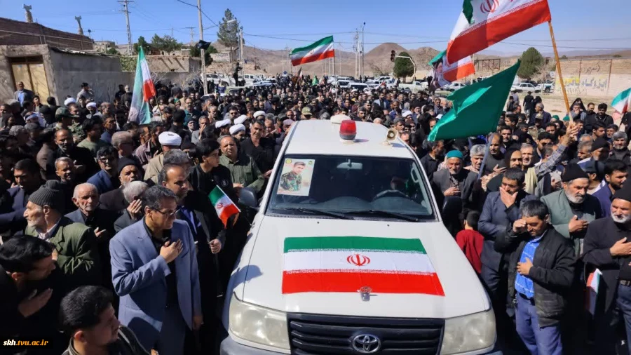 حضور رئیس دانشگاه ملی مهارت استان خراسان جنوبی و مدیرکل دفتر برنامه بودجه ،تحول اداری وبهره وری دانشگاه ملی مهارت، در تشییع و خاکسپاری شهید هاشم میری بُقال 3