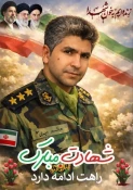 حضور رئیس دانشگاه ملی مهارت استان خراسان جنوبی و مدیرکل دفتر برنامه بودجه ،تحول اداری وبهره وری دانشگاه ملی مهارت، در تشییع و خاکسپاری شهید هاشم میری بُقال 4