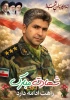 حضور رئیس دانشگاه ملی مهارت استان خراسان جنوبی و مدیرکل دفتر برنامه بودجه ،تحول اداری وبهره وری دانشگاه ملی مهارت، در تشییع و خاکسپاری شهید هاشم میری بُقال 4