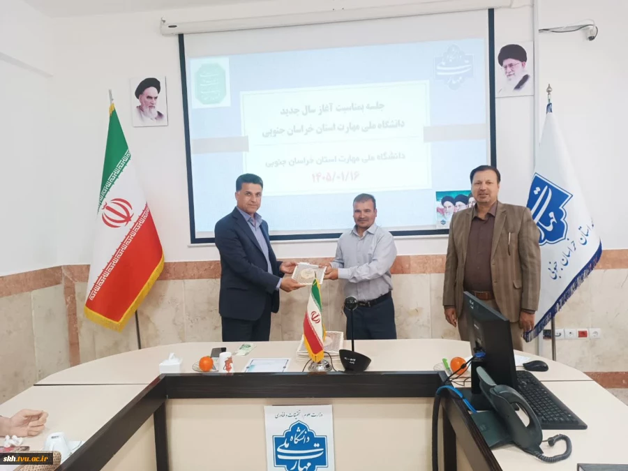 جلسه آغاز سال جدید کارکنان دانشگاه ملی مهارت استان خراسان با حضور ریاست دانشگاه ملی مهارت استان خراسان جنوبی 5