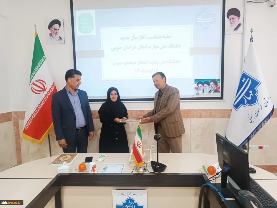 جلسه آغاز سال جدید کارکنان دانشگاه ملی مهارت استان خراسان با حضور ریاست دانشگاه ملی مهارت استان خراسان جنوبی 6