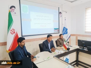 جلسه آغاز سال جدید کارکنان دانشگاه ملی مهارت استان خراسان با حضور ریاست دانشگاه ملی مهارت استان خراسان جنوبی 9