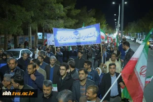 حضور دانشگاهیان دانشگاه ملی مهارت واحد استان خراسان جنوبی (آموزشکده های دختران و پسران بیرجند) در «تجمع بزرگ دانشگاهیان استان خراسان جنوبی» 6