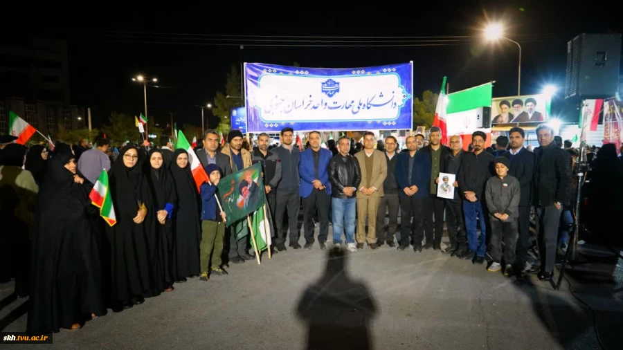 حضور دانشگاهیان دانشگاه ملی مهارت واحد استان خراسان جنوبی (آموزشکده های دختران و پسران بیرجند) در «تجمع بزرگ دانشگاهیان استان خراسان جنوبی» 9