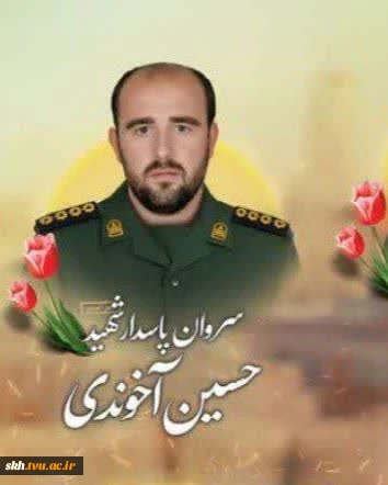 دلجویی و تکریم خانواده های معزز شهیدان رضا اورادی و حسین آخوندی با حضور رئیس دانشگاه واحد استان ، مدیرکل دفتر برنامه بودجه ،تحول اداری و بهره وری دانشگاه ملی مهارت  10