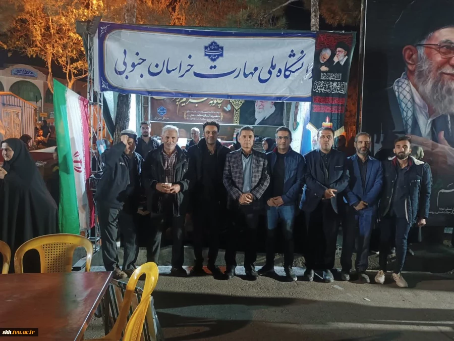 حضور پر شور و شعور همکاران به همراه خانواده ها و جمعی از دانشجویان دانشگاه ملی مهارت واحد استانی خراسان جنوبی در محفل سوگ اربعین قائد شهید امت (قدس سره) 3