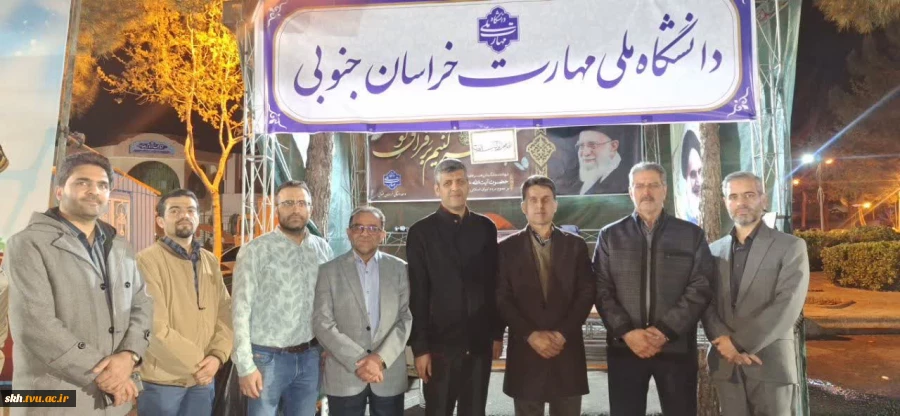 حضور ریاست عالی دانشگاه ملی مهارت کشور در محل موکب دانشگاه ملی مهارت واحد استانی خراسان جنوبی  5