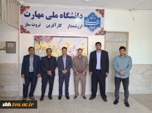 بازدید مدیرکل دفتر برنامه بودجه، تحول اداری وبهره وری  دانشگاه ملی مهارت و رئیس دانشگاه ملی مهارت استان خراسان جنوبی، از آموزشکده ملی مهارت پسران فردوس  4