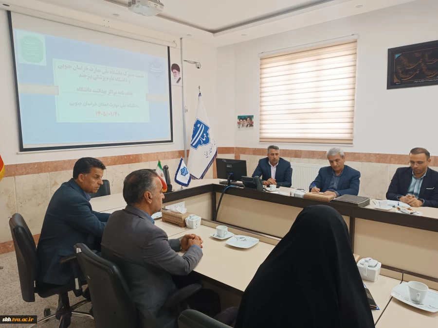 انعقاد تفاهم نامه فی مابین دانشگاه ملی مهارت واحد استان خراسان جنوبی و مرکز بهداشت دانشگاه علوم پزشکی بیرجند 4