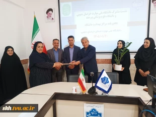 انعقاد تفاهم نامه فی مابین دانشگاه ملی مهارت واحد استان خراسان جنوبی و مرکز بهداشت دانشگاه علوم پزشکی بیرجند 9