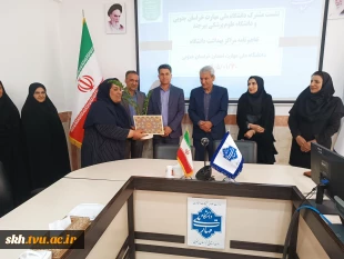 انعقاد تفاهم نامه فی مابین دانشگاه ملی مهارت واحد استان خراسان جنوبی و مرکز بهداشت دانشگاه علوم پزشکی بیرجند 11