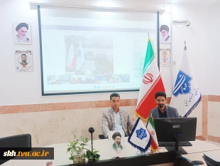 حضور  رئیس دانشگاه ملی مهارت استان خراسان جنوبی  بصورت بر خط در جشنواره سرآمدی آموزش  3