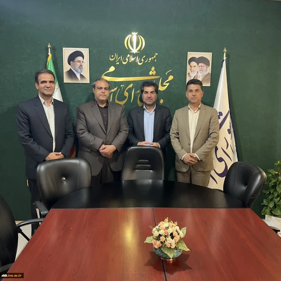 نشست رئیس دانشگاه ملی مهارت استان خراسان جنوبی با نماینده مردم شریف بیرجند ، خوسف و درمیان در مجلس شورای اسلامی   5