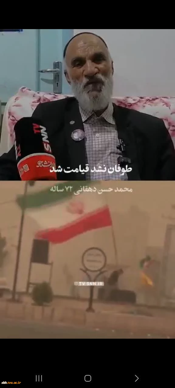 دیدار رئیس دانشگاه ملی مهارت استان خراسان جنوبی با پرچمدار ۷۲ ساله بیرجندی 7