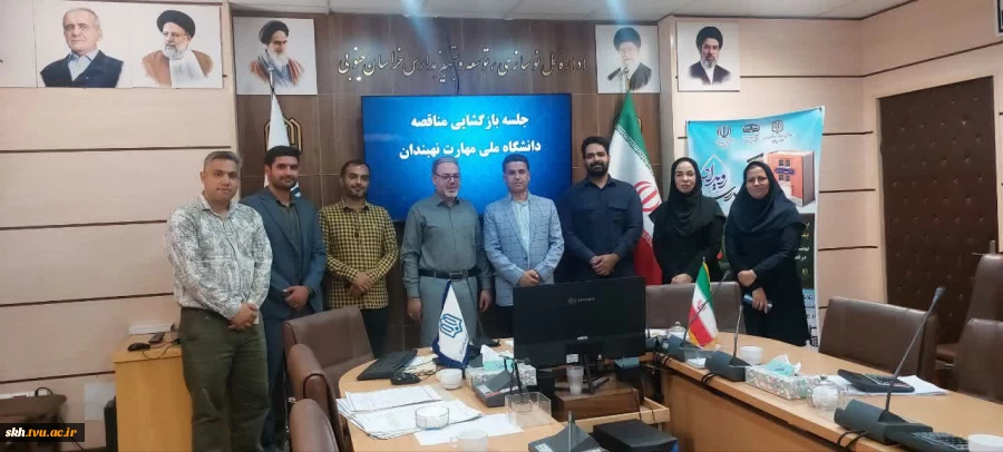 جلسه بازگشایی پاکات مناقصه خوابگاه دانشجویی آموزشکده ملی مهارت نهبندان 4