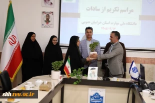 تکریم و تجلیل از همکاران سادات در دهه امامت و ولایت در آستانه فرا رسیدن عید سعید غدیرخم 3