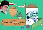 هفته دولت گرامی باد.