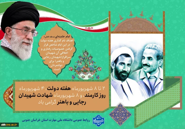 هفته دولت گرامی باد.