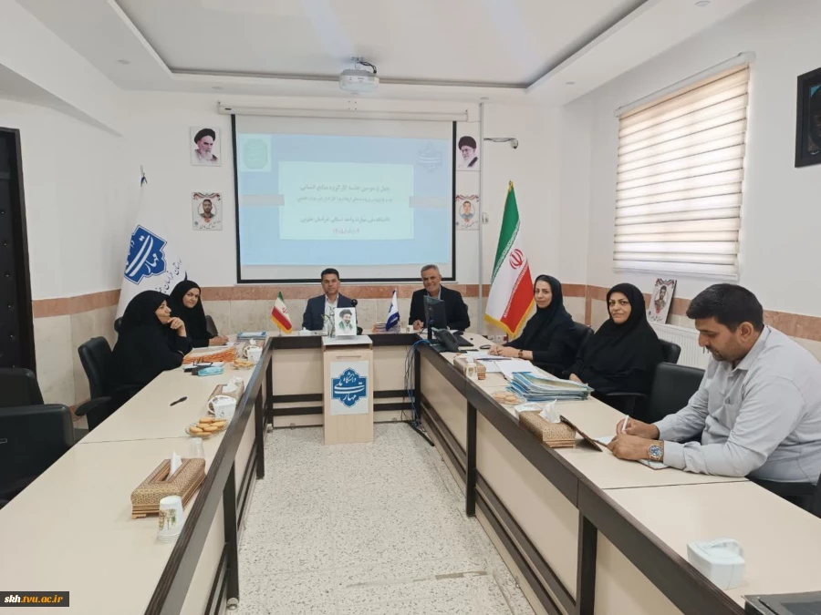 چهل و سومین کارگروه منابع انسانی  5