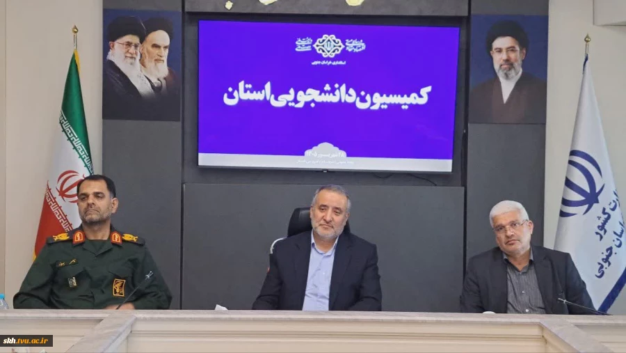 حضور رئیس دانشگاه ملی مهارت استان خراسان جنوبی در شورای اداری استان  3