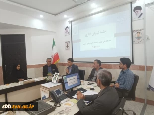 جلسه شورای اداری دانشگاه ملی مهارت واحد استانی خراسان جنوبی 2