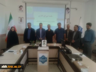 جلسه شورای اداری دانشگاه ملی مهارت واحد استانی خراسان جنوبی 8